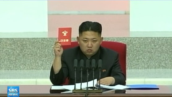 북한 김정은 표시 대표증