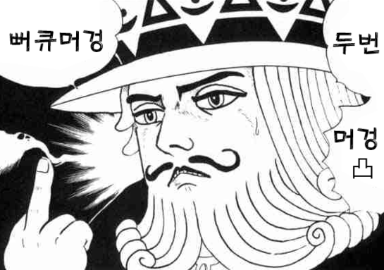 손가락욕 뻐큐 머겅 두번 뽁큐 손가락 가운데 닥쳐 그만해 - 인스타공백닷컴