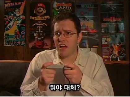 뭐야 대체? AVGN Nerd