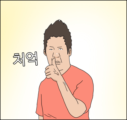 연애의 정령 칭찬 엄지