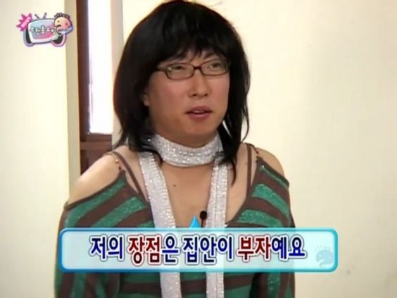 저의 장점은 집안이 부자예요 박명수 무도 무한도전