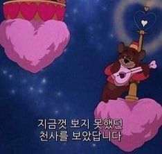 지금껏 보지 못했던 천사를 보았답니다