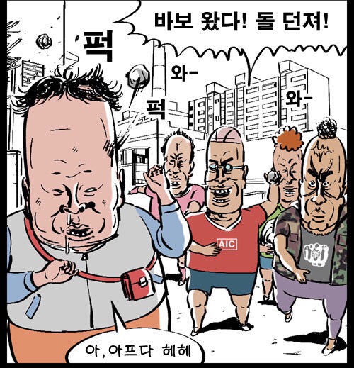 귀귀 바보 돌던져