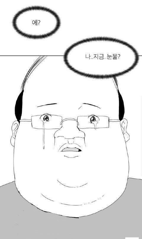 덕후 돼지 나지금 눈물 지금 모쏠