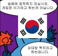 게임 승패에 집착하지 마십시오 이기려고 하는게 아닙니다 빡치라고 하는겁니다