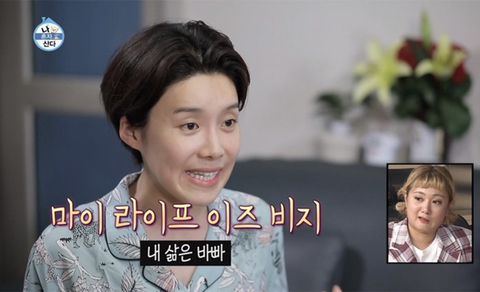 장도연 마이 라이프 이지 비지 내 삶은 바빠