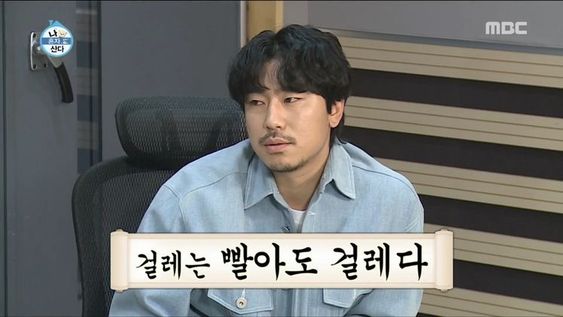 걸레는 빨아도 걸레다 걸레 명언 나혼산 이시언