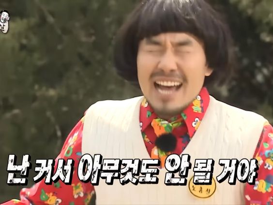 난커서 아무것도 안될거야 노홍철