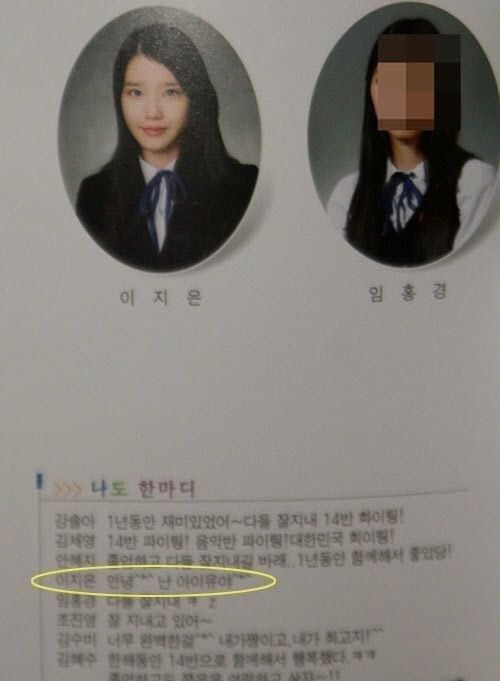 이지은 아이유 졸업앨범 한마디 안녕 난 아이유야