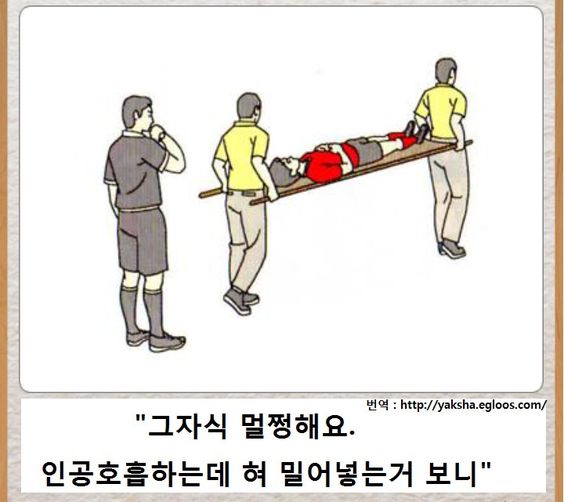 인공호흡 응급 혀를 밀어넣는거 그녀석 멀쩡