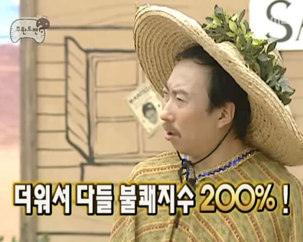 더위 더워서 다들 불쾌지수 200% 박명수 무한도전 무도 더워 날씨 여름 무더위