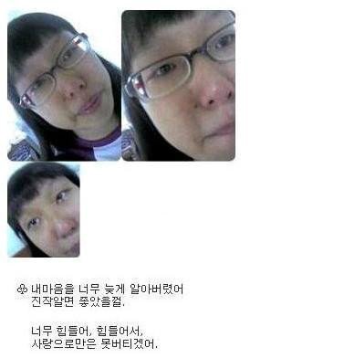 내마음을 너무 늦게 알아버렸어 진작알면 좋았을껄