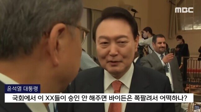 윤석열 이 새끼들 승인 안 해주면 바이든 쪽팔려서 어떡하나