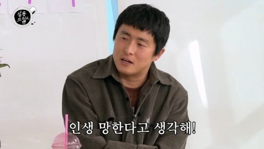 기안84 인생 망한다고 생각해