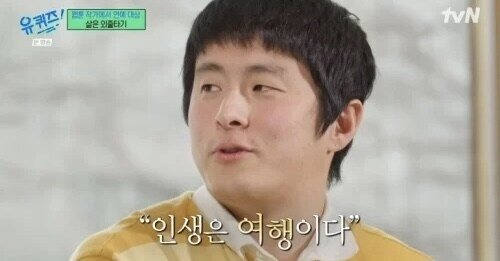 기안84 인생은 여행이다