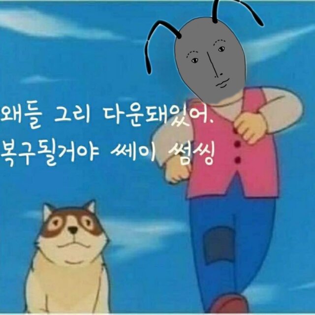 코리앤트 왜들 그리 다운돼있어 복구될거야 세이 썸씽 뇌절 주식 망함