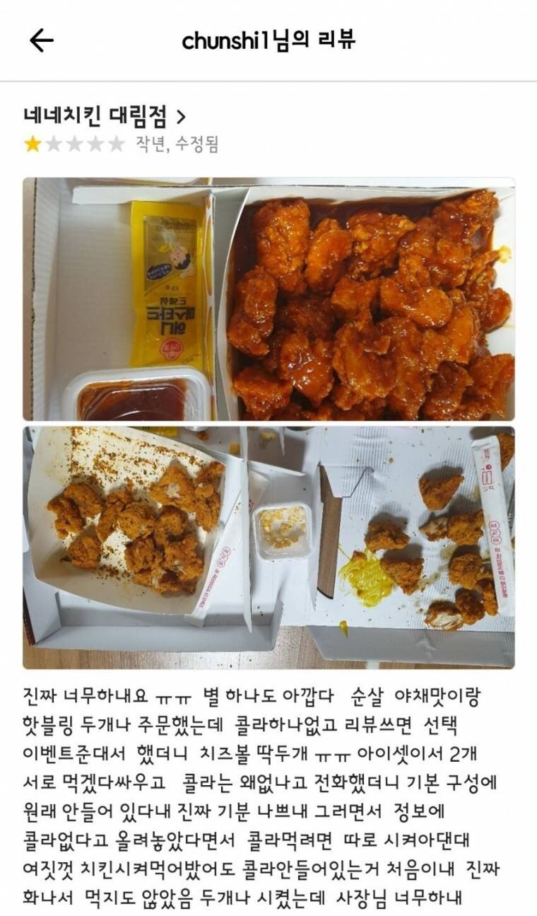 대림동 배달의 민족 진상 후기