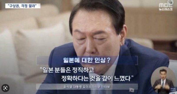 윤석열 일본 분들은 정직하고 정확하다는 것을 깊이 느꼈다