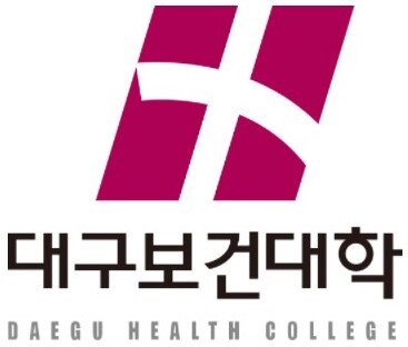 대구보건대학교 대학교 로고