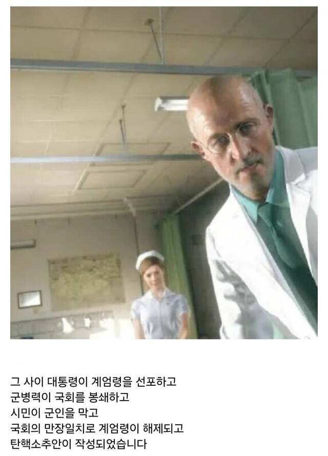 어제 일찍 잔 사람들 근황 윤석열 계엄령 선포 군병력 국회 봉쇄 시민이 막고 국회 만장일치로 계엄령 해제 탄핵소추안 작성됨