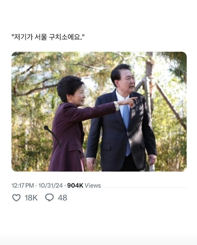 계엄 윤석열 박근혜 저기가 서울 구치소에요 계엄짤 계엄령