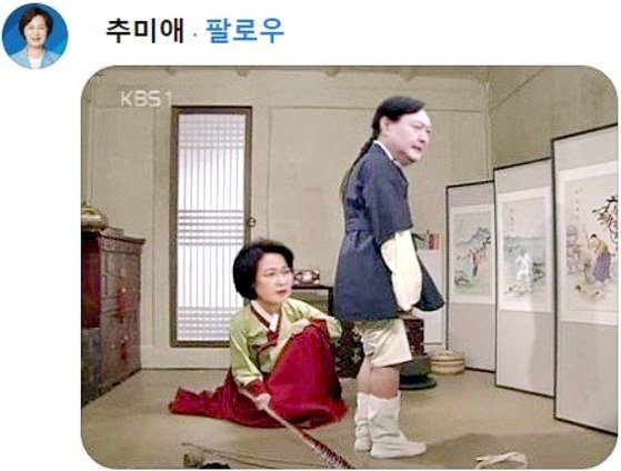 추미애 회초리 윤석열 모지리 덜쳐맞았네