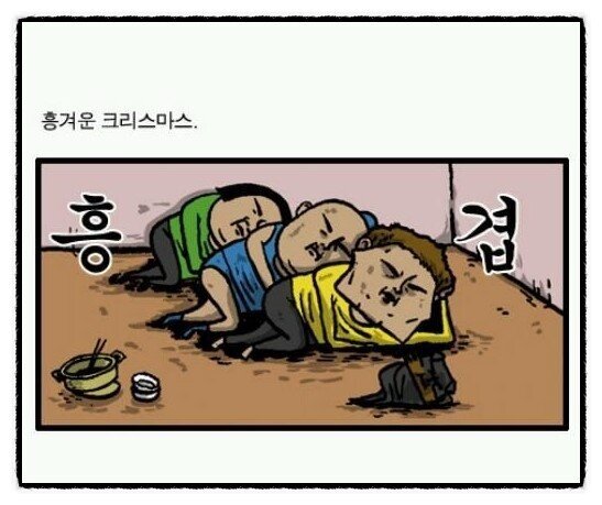 흥겨운 크리스마스 조석 흥겹