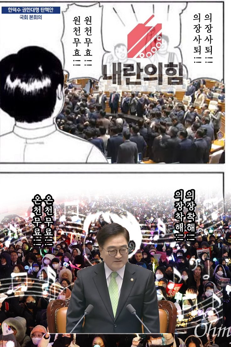 온천무료 의장착해 한덕수 권한대행 탄핵안 국회 내란의힘