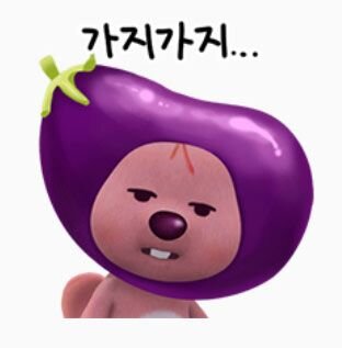 가지가지 가지 한다 루피 잔망루피 뽀로로