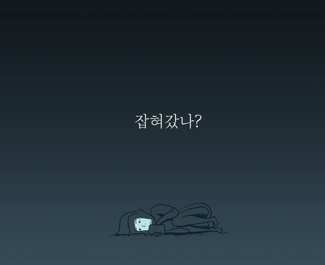 잡혀갔나 체포 멧돼지 윤석열