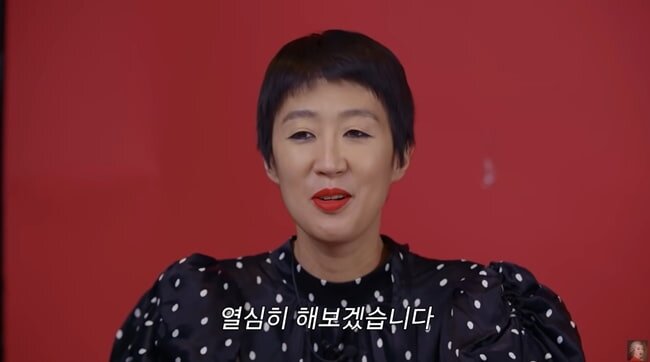 홍진경 열심히 해보겠습니다