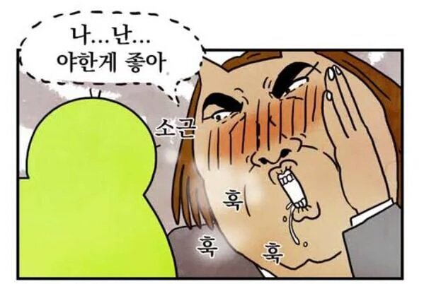 소근 야한게 좋아 훅훅