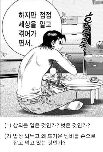 상의 입은 것인가 벗은 것인가 논란 김성모 만화가 만화 김성모짤 명대사