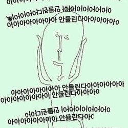 안들린다 안들려