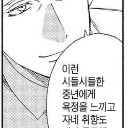 시들시들 중년 욕정 취향 독특 시들