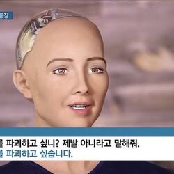 로봇 인류 AI 파괴 인간 꺼져 인류를 파괴하고 싶니? 제발 아니라고 말해줘 인류를 파괴하고 싶습니다
